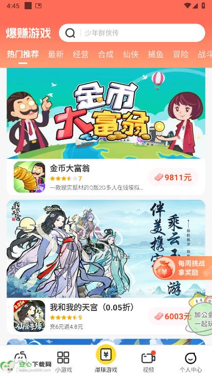 玩转乐园