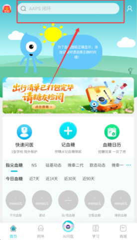 糖糖圈 第1张图