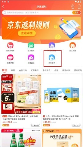 一折特卖 第2张图
