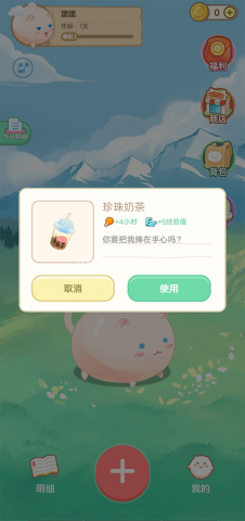 团团记账 第2张图