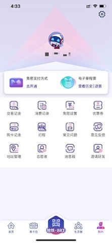 厦门地铁 第2张图