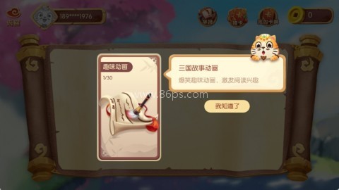 小游观世界 第2张图