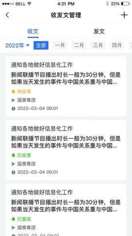 赣鄱安全云 第2张图