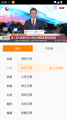 云图直播 第3张图
