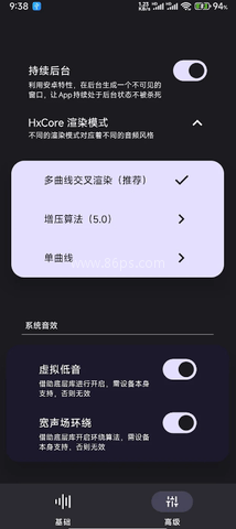 HXAudio Pro