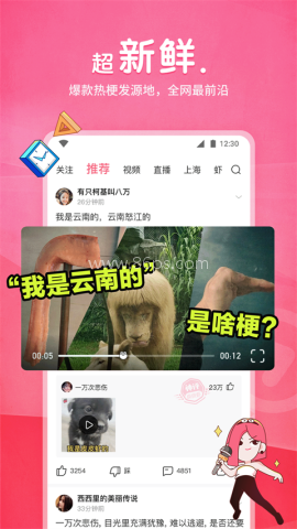 皮皮虾短视频