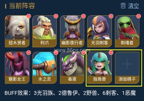 多多自走棋wegame互通版 第4张图