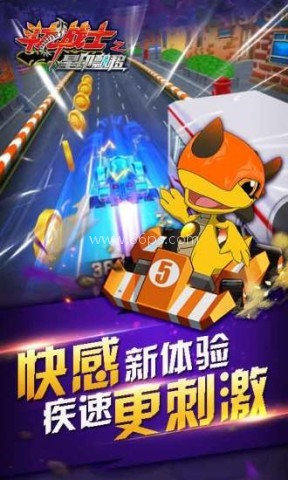 斗龙战士之星印漂移 第1张图