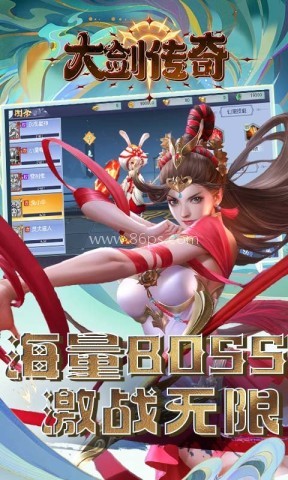 大剑传奇