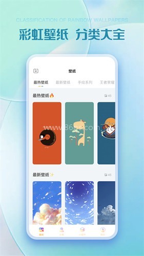 彩虹多多壁纸多