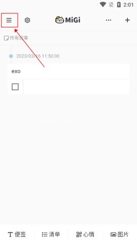 时间轴记事本 第3张图