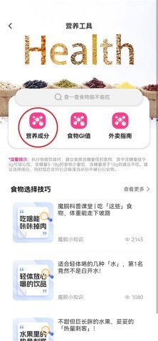 魔胴健康 第1张图