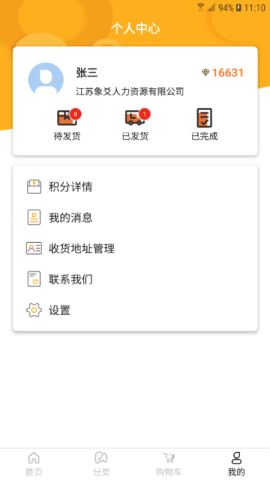 福利超市