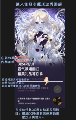 PODO漫画平台 第3张图