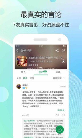 7723游戏盒4.3.1