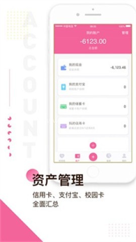 可萌记账旧版本