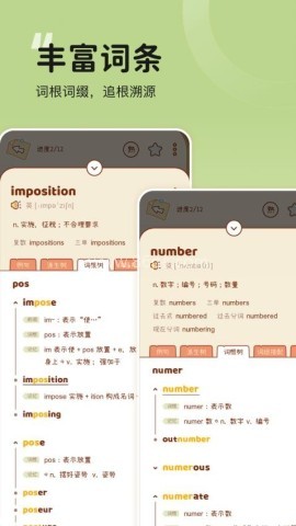 奶酪单词软件 第2张图