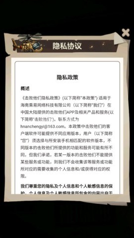 击败他们