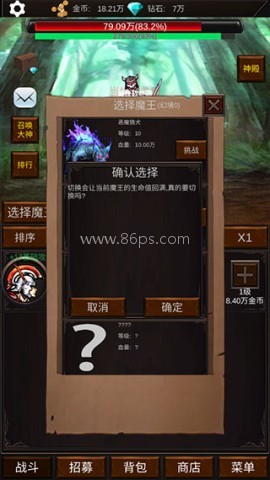 组建军团打装备 第1张图