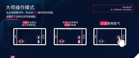 狂野飙车8远古版 第3张图
