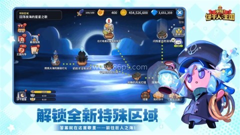 冲呀饼干人王国官服