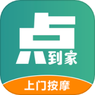 点到家上门按摩