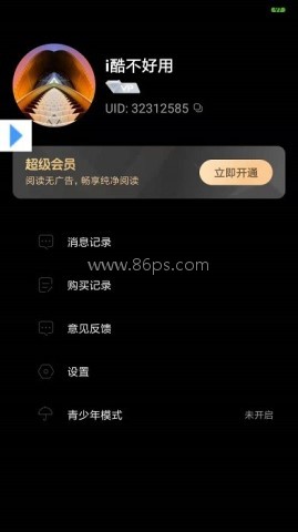 可乐漫画 第1张图