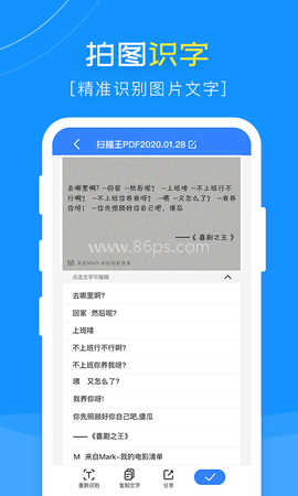 扫描王PDF 扫描王PDF