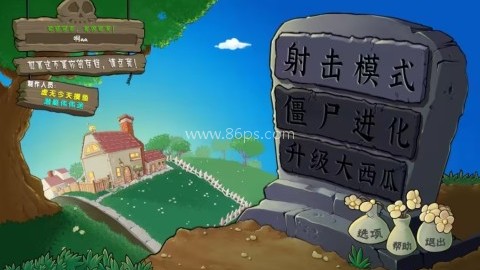 植物大战僵尸射击版 花园战争 第2张图