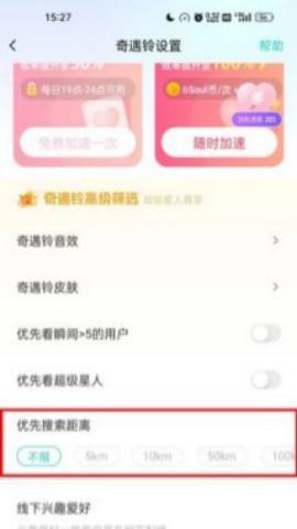 灵魂软件soul交友 第2张图