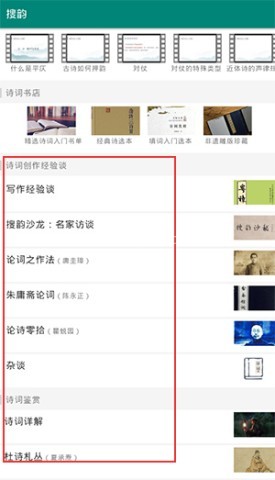 搜韵 第3张图