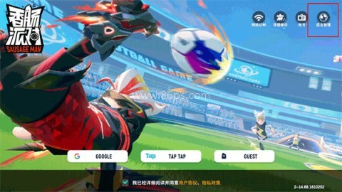 香肠派对国际版 第1张图