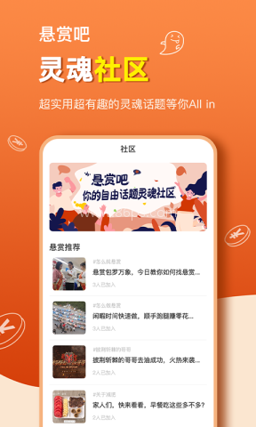 悬赏吧