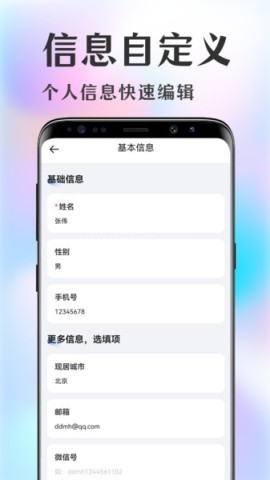 简历大师