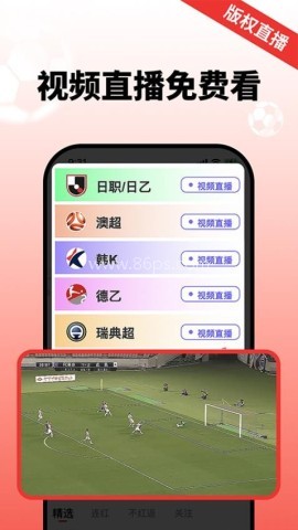 球讯