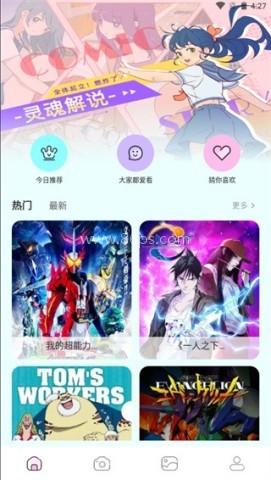 漫画岛专属版 第1张图