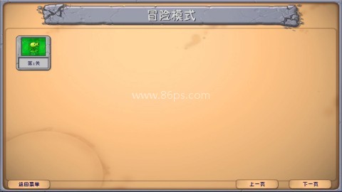 植物大战僵尸融合版3.3