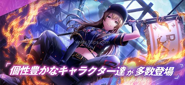 D4DJ电音派对日服