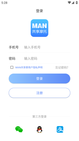 Man共享摩托 第3张图