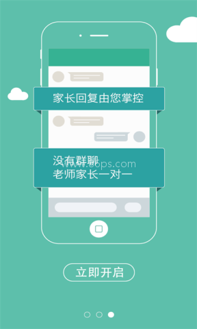 老师说教师端 第1张图