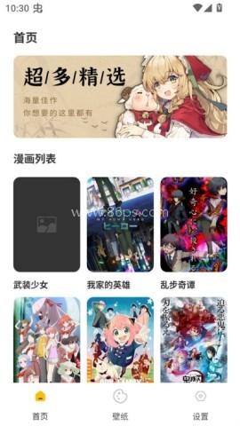 可达漫画 第1张图