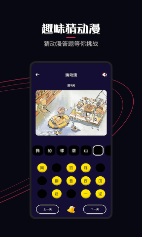 囧次元1.5.7.9版本