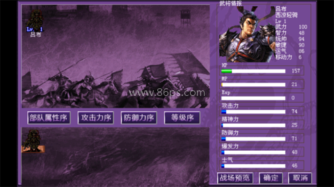 吕布三国志2018