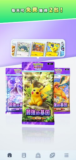 pokemonpocket