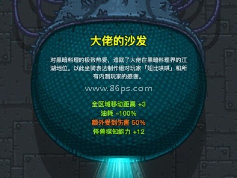 黑暗料理王内购版 第5张图