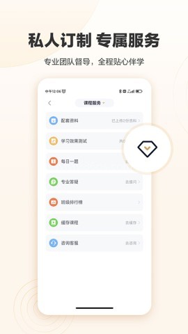 众合在线
