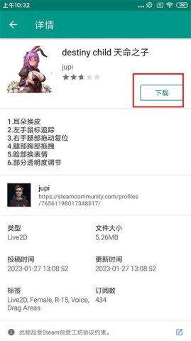Live2DViewerEX 第5张图