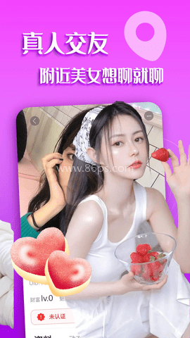 探探同城陌爱约聊