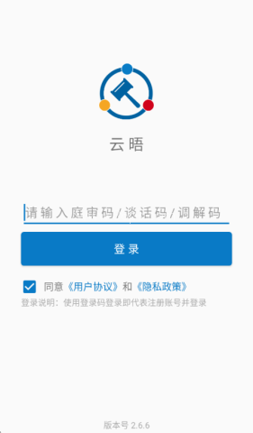 云晤 第1张图