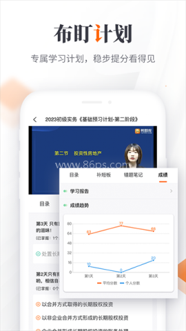 鸭题库官方版